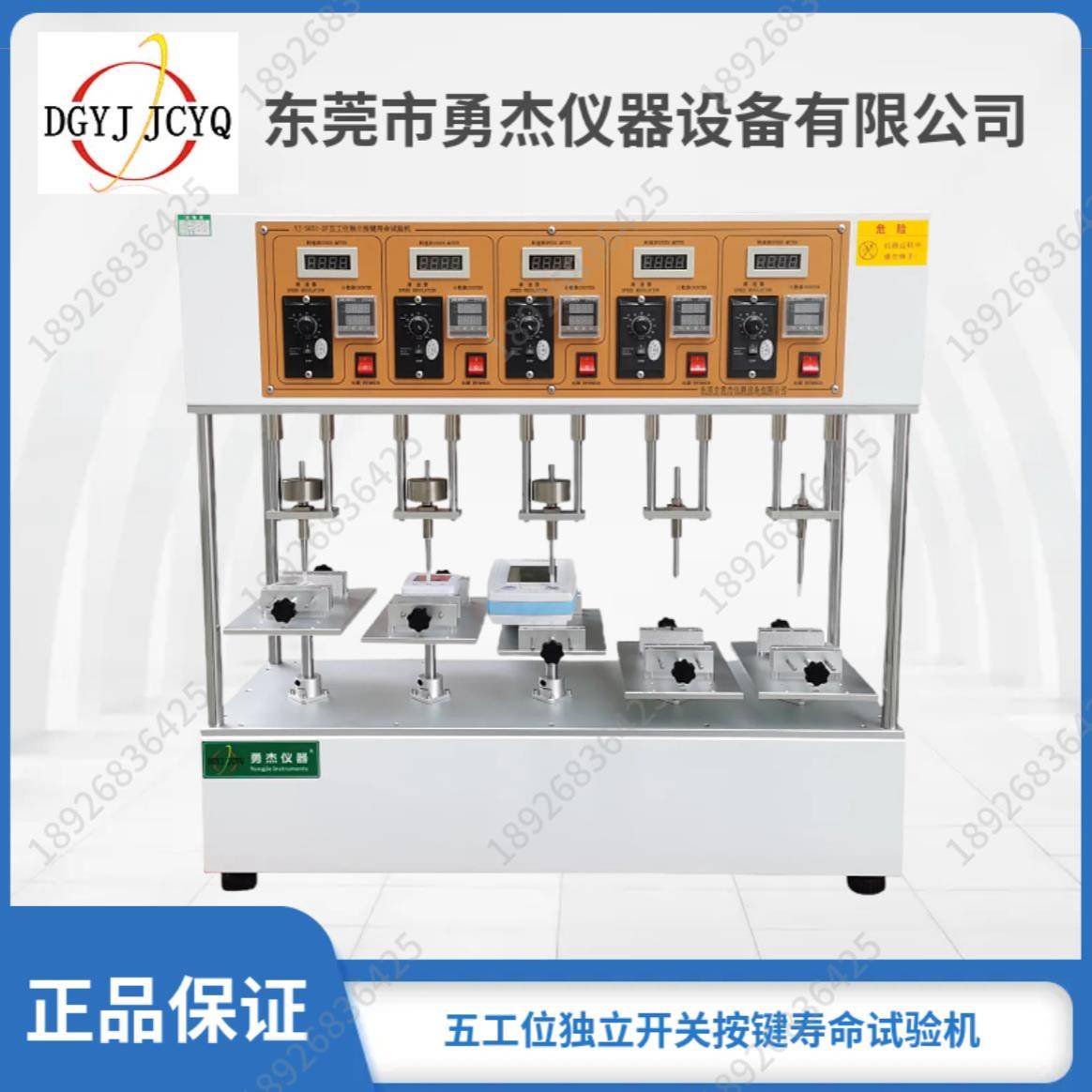 开关按键寿命试验机小型开关按键寿命试验机锅仔片按键寿命试验机