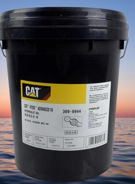卡特 CAT HYDO Advanced 10 309-6944 309-6940 -6938 高级液压油