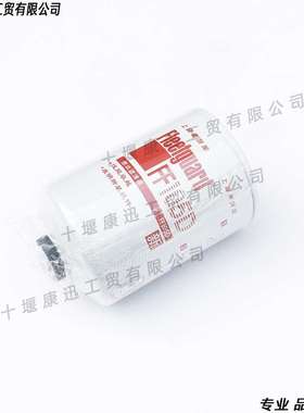 康明斯弗列加柴油滤芯FF105D 3315847