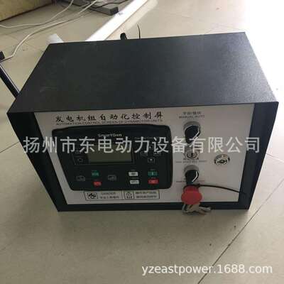 柴油发电机组 水泵机组自启动 四保护控制柜 众智HGM6110N控制器