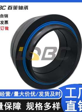 现货销售向心阻尼关节轴承GE90ES GE100ES GE110ES GE120ES(2RS