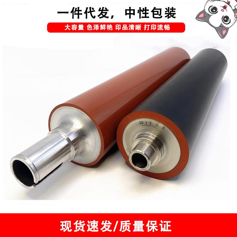 适用柯尼卡美能达Konica Minolta BH 950 951 1050 定影上下辊