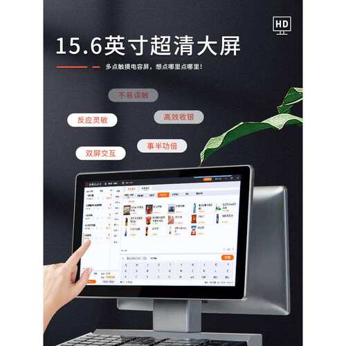 酷睿i5奥家T3通道式收银机收款机柜台收银机一体机大型商场商超便