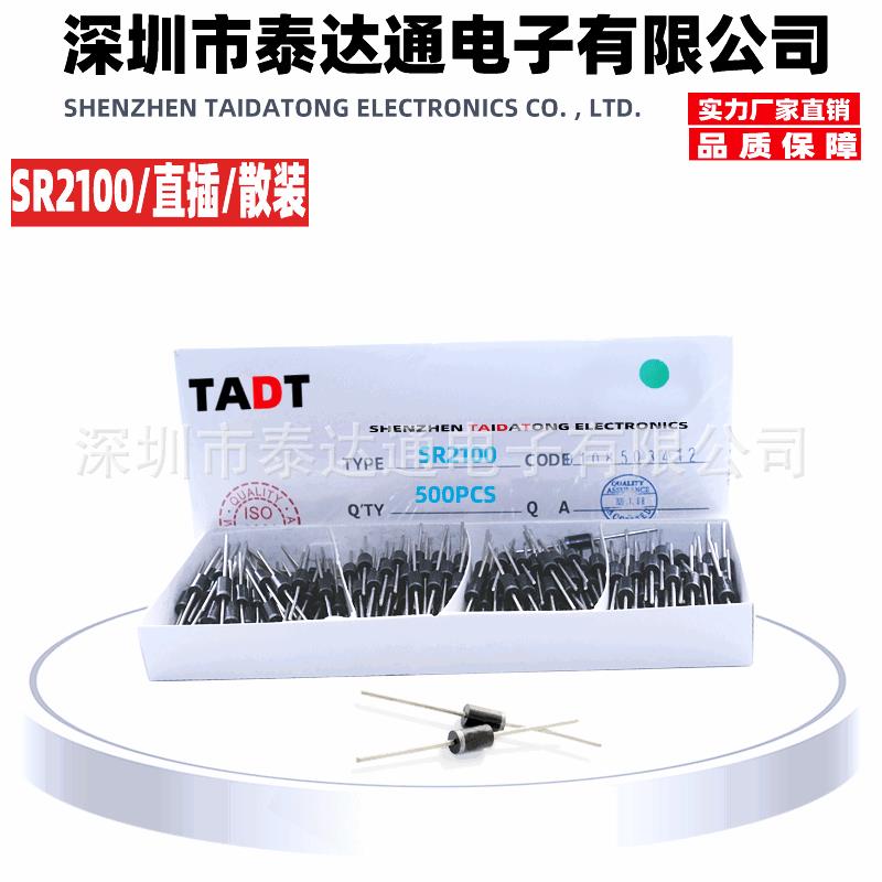 厂家直销 SR2100 sr2100 DO-15 2A 100V 插件肖特基二管