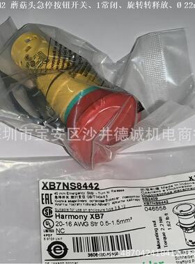 XB7NT844 蘑菇头急停按钮开关 拉拔复位、2常闭、 Ø 40mm