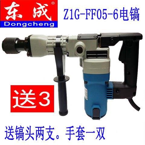 大功率Z1G-FF05-6专业电镐开槽拆墙工业级单用电动工具专用