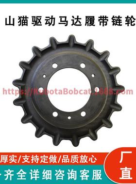 山猫履带链轮 7165109 适用Bobcat T250 T300 T320