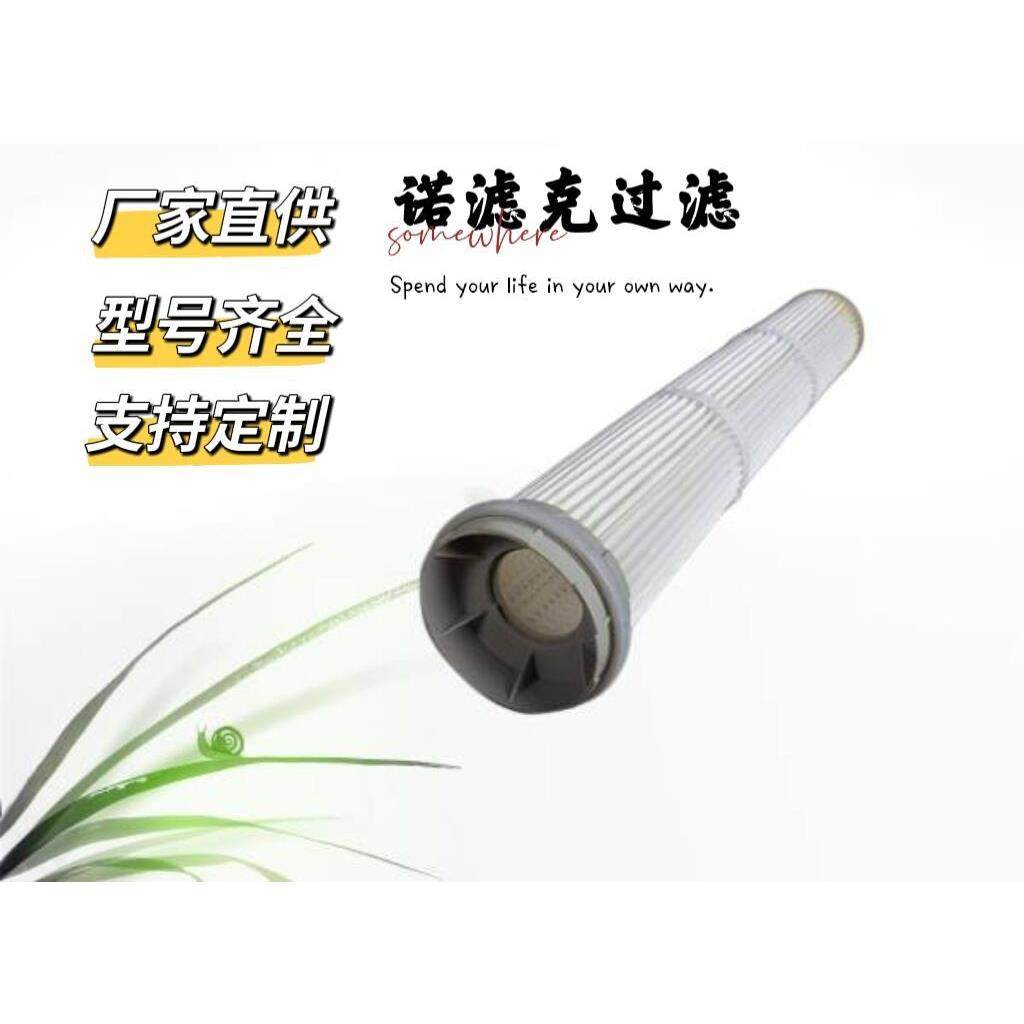 供应 除尘滤芯 仓顶除尘器 集尘箱花板上装式滤芯 商砼搅拌站滤芯,电子元器件市场,其它元器件,淘宝优惠券,粉丝福利购,淘宝优惠卷