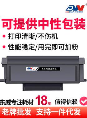 适用PANTUM奔图TL410粉盒P3010/P3300墨盒M6700/M7100/7200碳粉盒