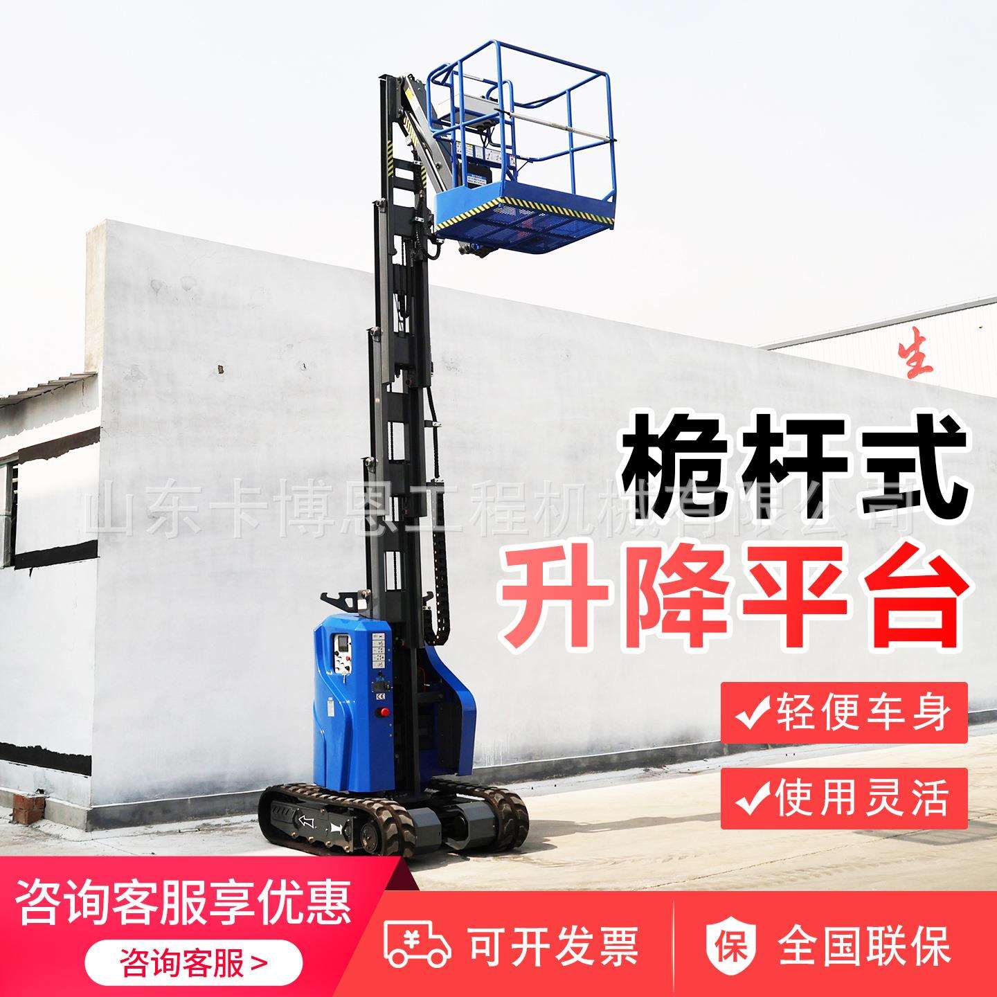 全自动升降平台小型室内电动云梯铝合金自动登高空作业车升降平台