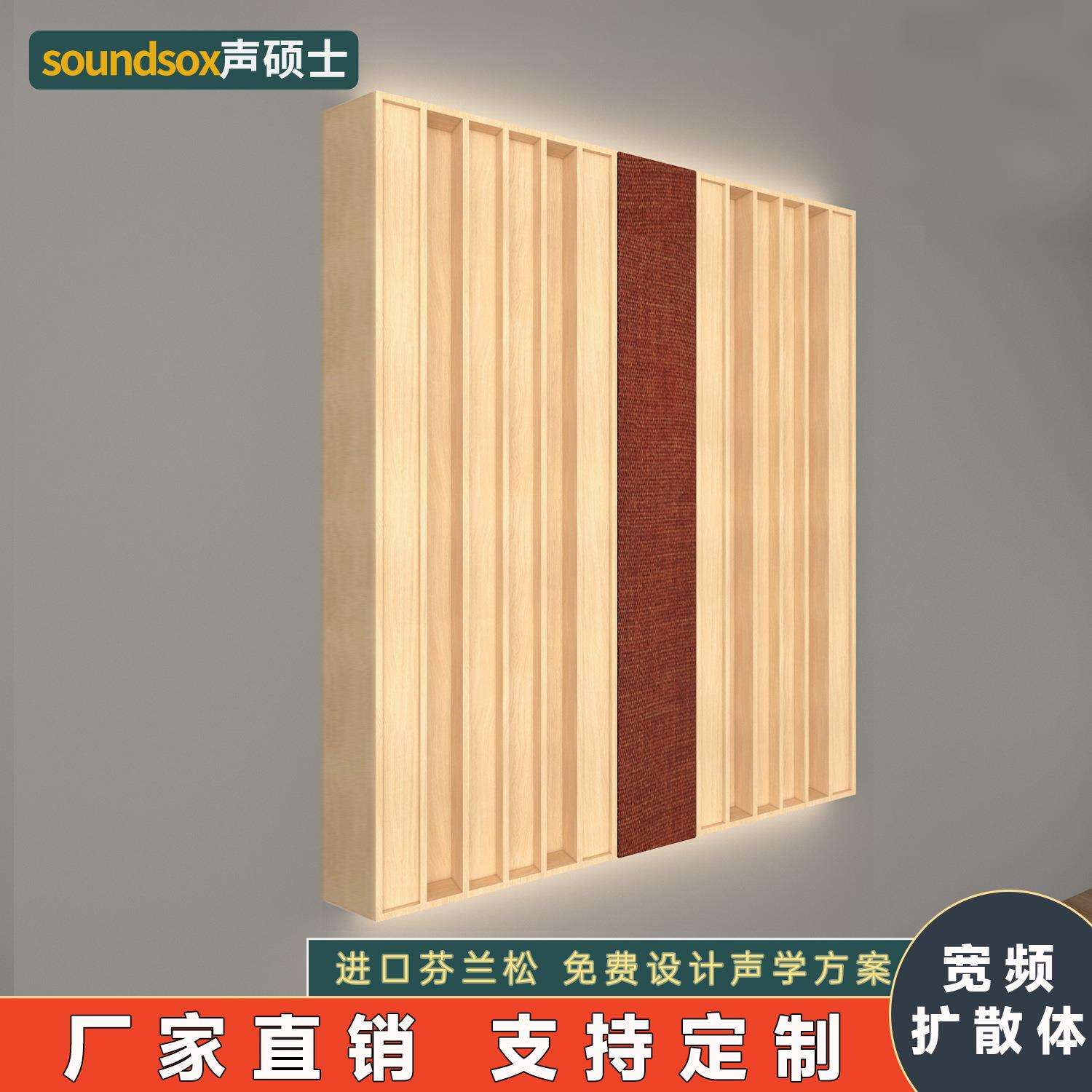 声硕士宽频扩散板实木声学HiFi室QRD二次余数木质吸音全频扩散体