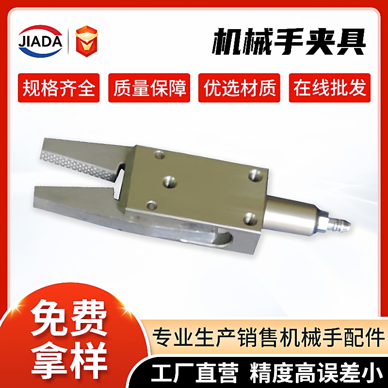 机械手配件迷你夹子EM1-EX系列注塑天行气动夹具气缸机械臂水口夹
