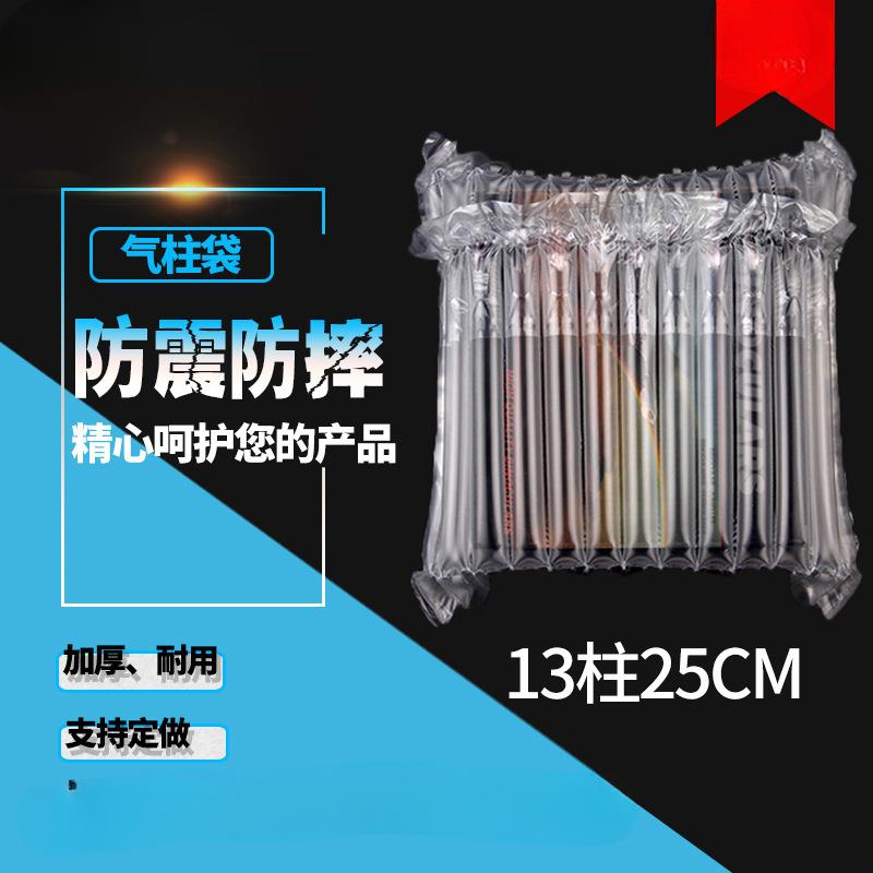 13柱25CM高气柱卷材卷膜气泡袋气泡柱防震气柱袋气囊非自粘膜