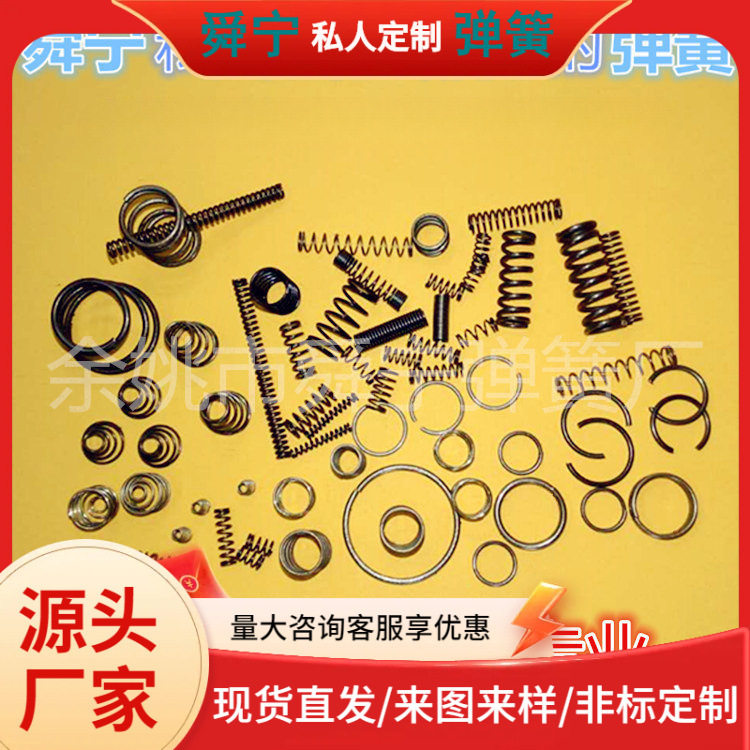 快速生产小批量0.3-1mm线径碳素钢不锈钢常规卡圈压簧塔簧紧簧
