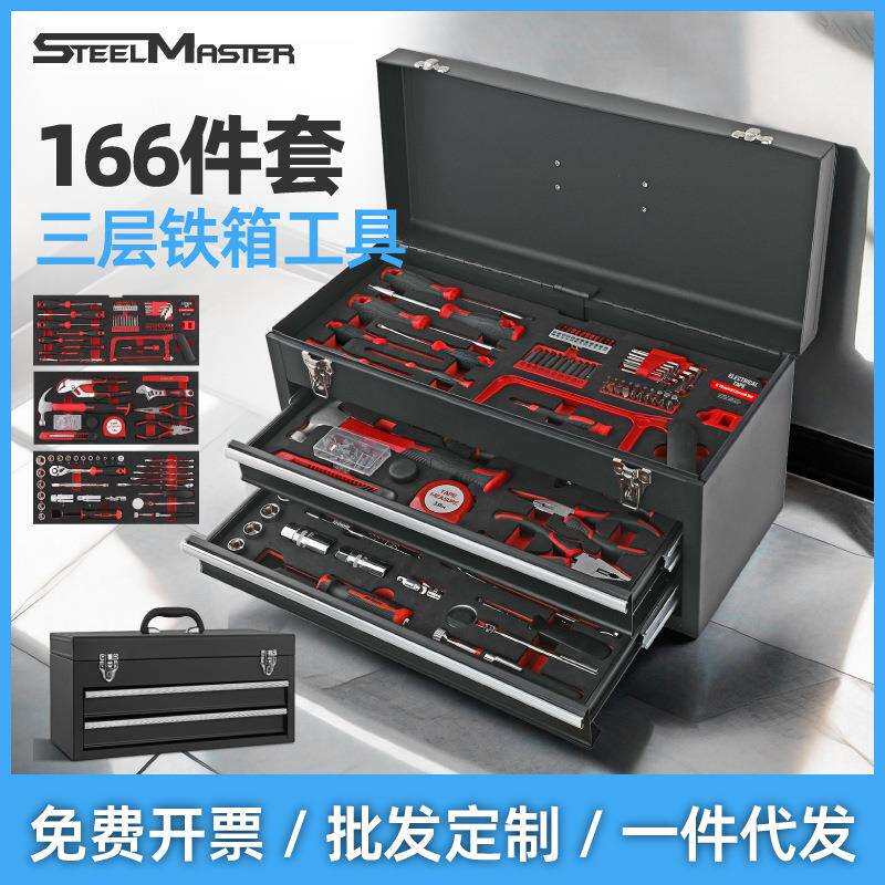 三层家庭装修手动工具铁箱166件家用五金工具电钻电动箱充电钻