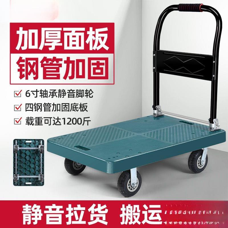 小推车工具车折叠手推车拉货平板车推车搬运车塑料手拉车四轮