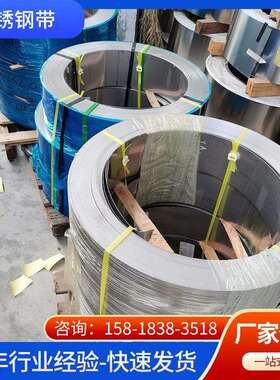 冲压件用X12CrNi177K1-DIN177224冷轧不锈钢卷带 0.03~1.5mm钢箔