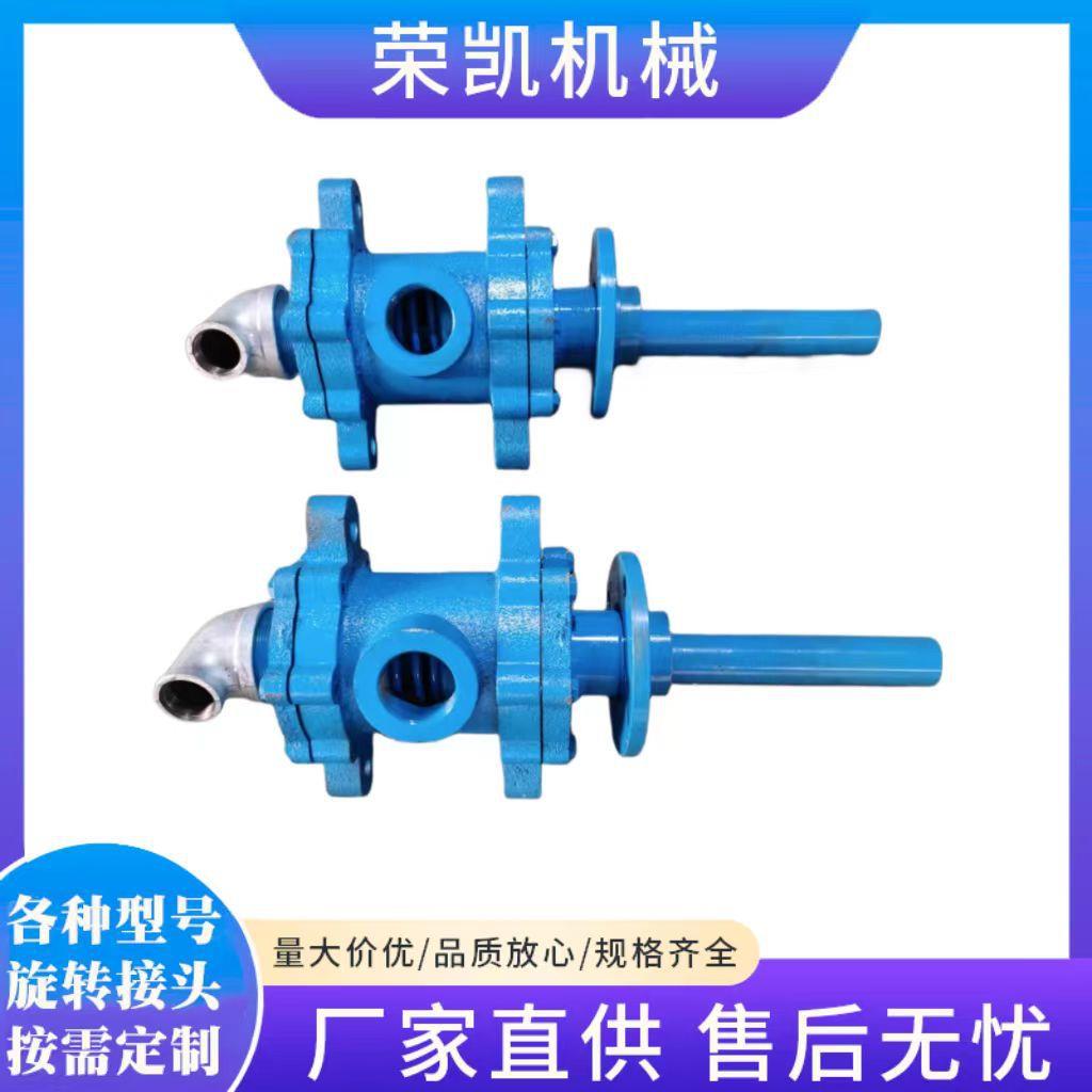 HK冷渣机热水/冷水旋转接头高温蒸汽旋转接头360度导热油旋转接头
