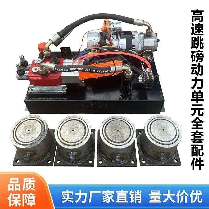 前四后八车半挂车高速过磅油缸电动液压动力单元减重液压泵跳磅缸
