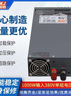 MWKJ明伟大功率输入380VAC开关电源DS-1500W-24V2000/300012V电源