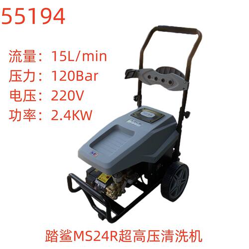 踏鲨MS24R超高压清洗机-55194号