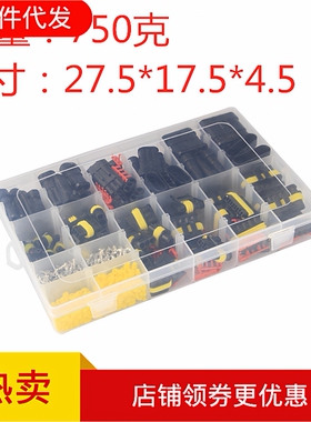 跨境 708PCS 1-6P大盒装 汽车防水接插件