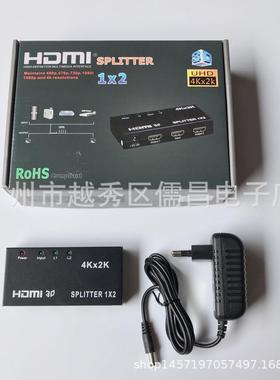 splitterHDMI分配器1分2HDMI一进二出HDMI分频器4K*2KHDMI高清