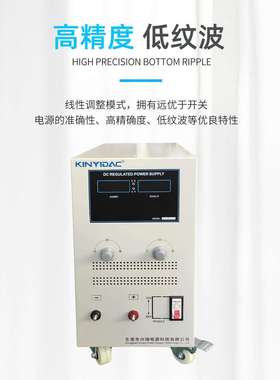 厂家直供 稳压直流线性电源 300V10A 高精度可调恒流电源 低纹波