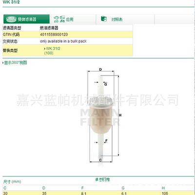 气垫船发动机燃油滤HAST.GFE汽油滤GFG15M AC.GF61P 33033