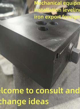 出口外贸数控机床调整垫铁精密重型S83三层可调垫铁240*120*100