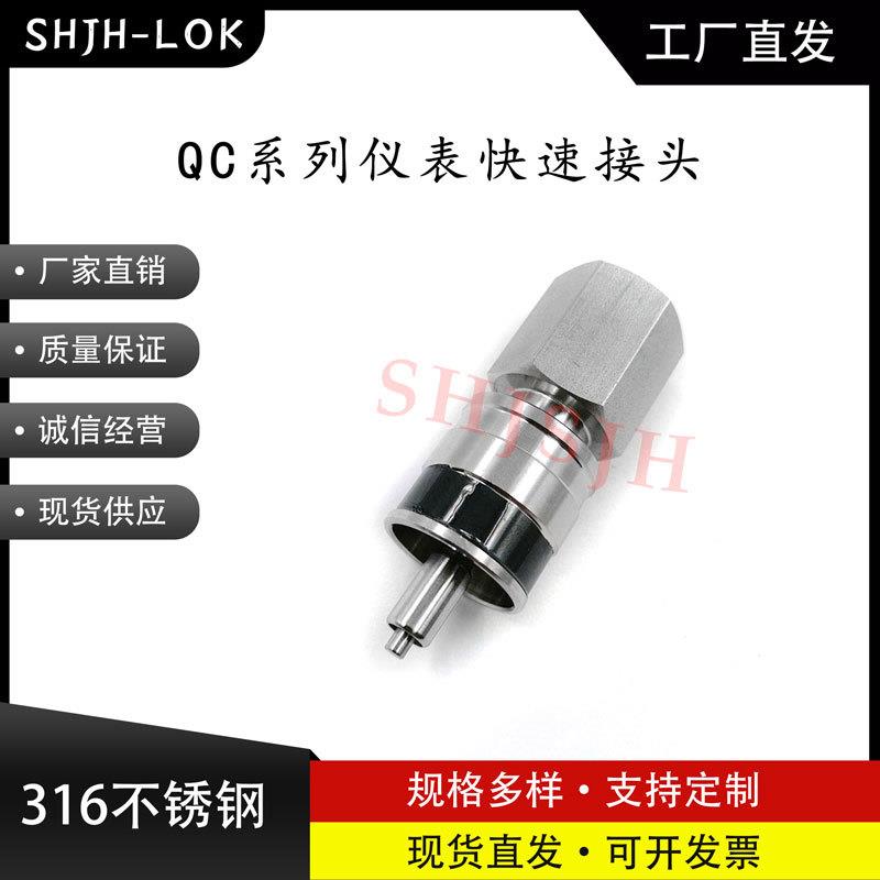 互通世伟洛克Swagelok316不锈钢SS-QC4-D-4PFK1仪表快接K1黑色键