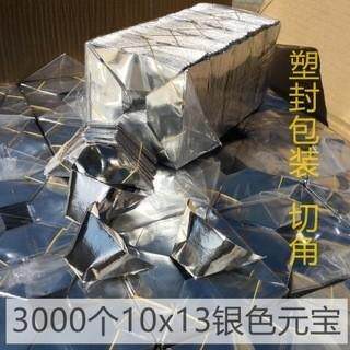 烧纸祭祀用品金元宝银元宝半成品整箱多尺寸规格纸钱清明中元
