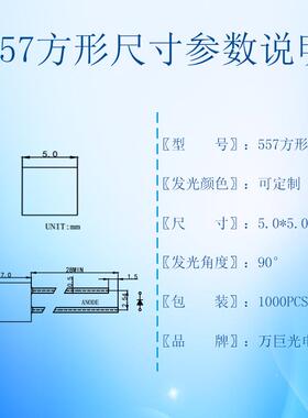 557mm方形黄灯黄色透明插件灯珠557方形头指示灯led发光二极管灯