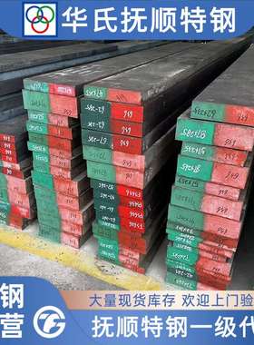 抚顺S136ESR电渣重熔模具钢 FS636 FS136LN 高镜面抛光耐腐蚀