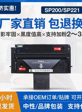 适用理光SP211硒鼓SP210E/Q/SU/SF SP212SFNW SP221SF墨粉盒晒鼓