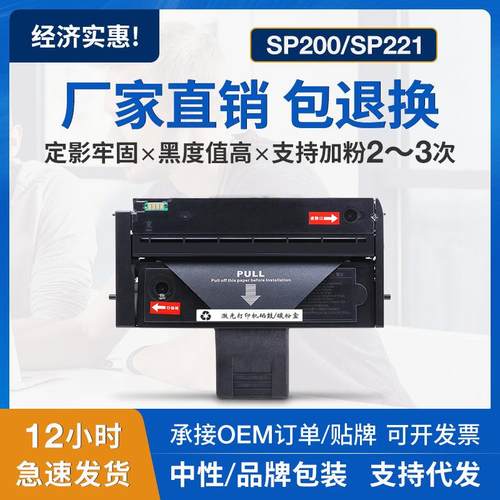 适用理光SP211硒鼓SP210E/Q/SU/SF SP212SFNW SP221SF墨粉盒晒鼓