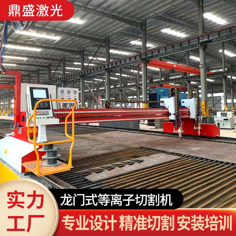 厂家龙门式数控切割机等离子火焰数控切割设备大型等离子切割机