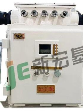 KJZ8-630矿用隔爆型兼本质安全型智能高压真空配电装置馈电开关夹