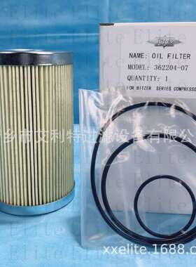 362204-07替代比泽尔HSN/HSKC低温螺杆MAHLE压缩机上应用滤芯