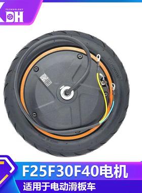 厂家10*2.15电动滑板车10寸电机配件F25/F30/F40轮毂马达电机