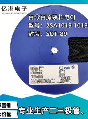 CJ原装长电 贴片二极管 2SA1013 丝印1013 SOT-89