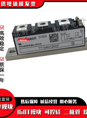 功率可控硅TT104N08KOF TT104N12KOF TT104N14KOF TT104N16KOF