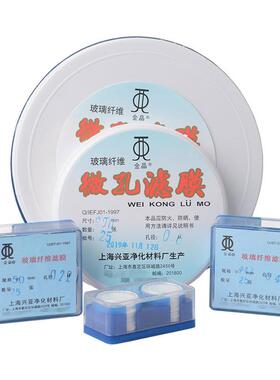 上海兴亚 醋酸纤维素微孔滤膜(CA)乙酸纤维110 125 150 200 300mm