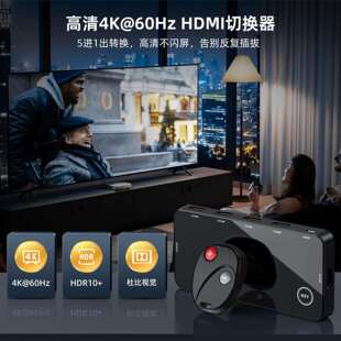 高清hdmi切换器五进一出4k红外遥控 五切一hdmi切换器 5进1出转换