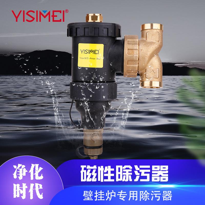 意斯美磁性过滤器 地暖去杂质保护系统 万向安装 节能舒适