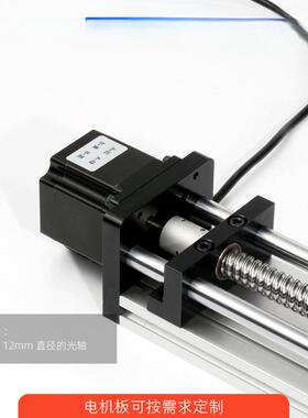 苏凯双光轴滚珠丝杆滑台精密模组含42/57步进电机直线导轨工作台