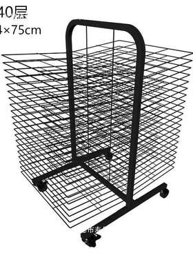 8KA4A3晾画架丝网8开晒画架晒干架多层晾画架画室画纸收纳架