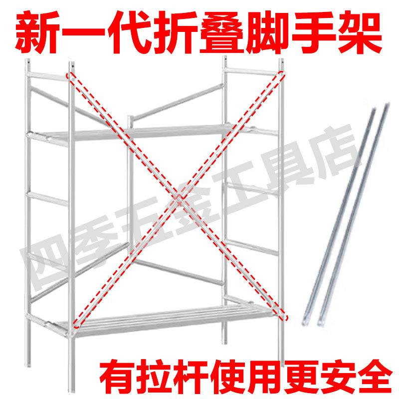 脚手架厂家直销折叠小型移动拼接家用全套工地架手架加厚平台架子