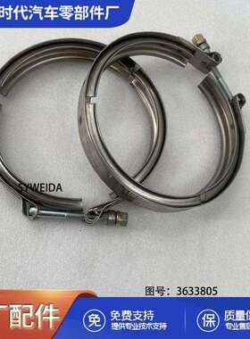 康明斯NTA855-G1-G2-G3-G4MD增压器排气管卡箍186917 抱箍3633805