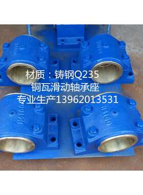 铸钢铜瓦滑动轴承座H4180 H4200系列轴承座